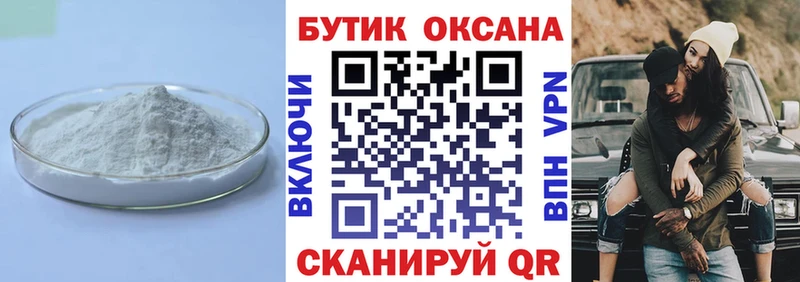 Бутират 1.4BDO Красноармейск