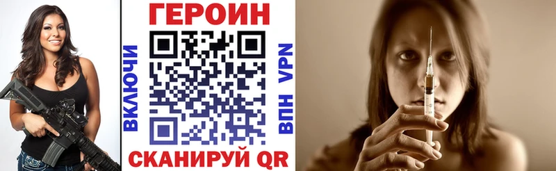 Героин Heroin  Красноармейск 