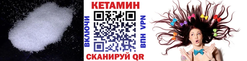 КЕТАМИН VHQ Красноармейск