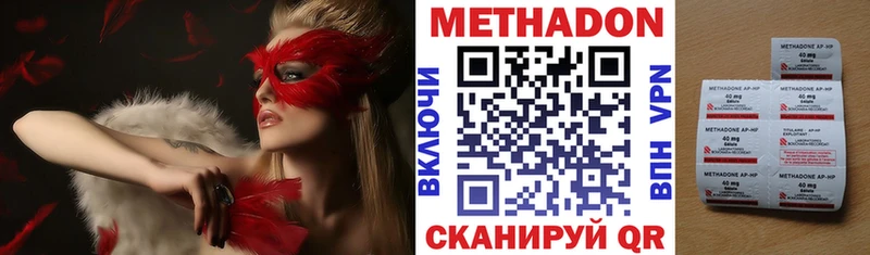 МЕТАДОН VHQ  наркошоп  Красноармейск 